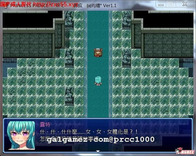 【RPG/汉化】PRINCESS PRINCE~女體化王子露特的H冒险 完整汉化版【600M】【新汉化】 畅玩游戏 预览第5张-XACG动漫资源社——中文ACG动漫游戏社区 【RPG/汉化】PRINCESS PRINCE~女體化王子露特的H冒险 完整汉化版【600M】【新汉化】 畅玩游戏 预览第5张