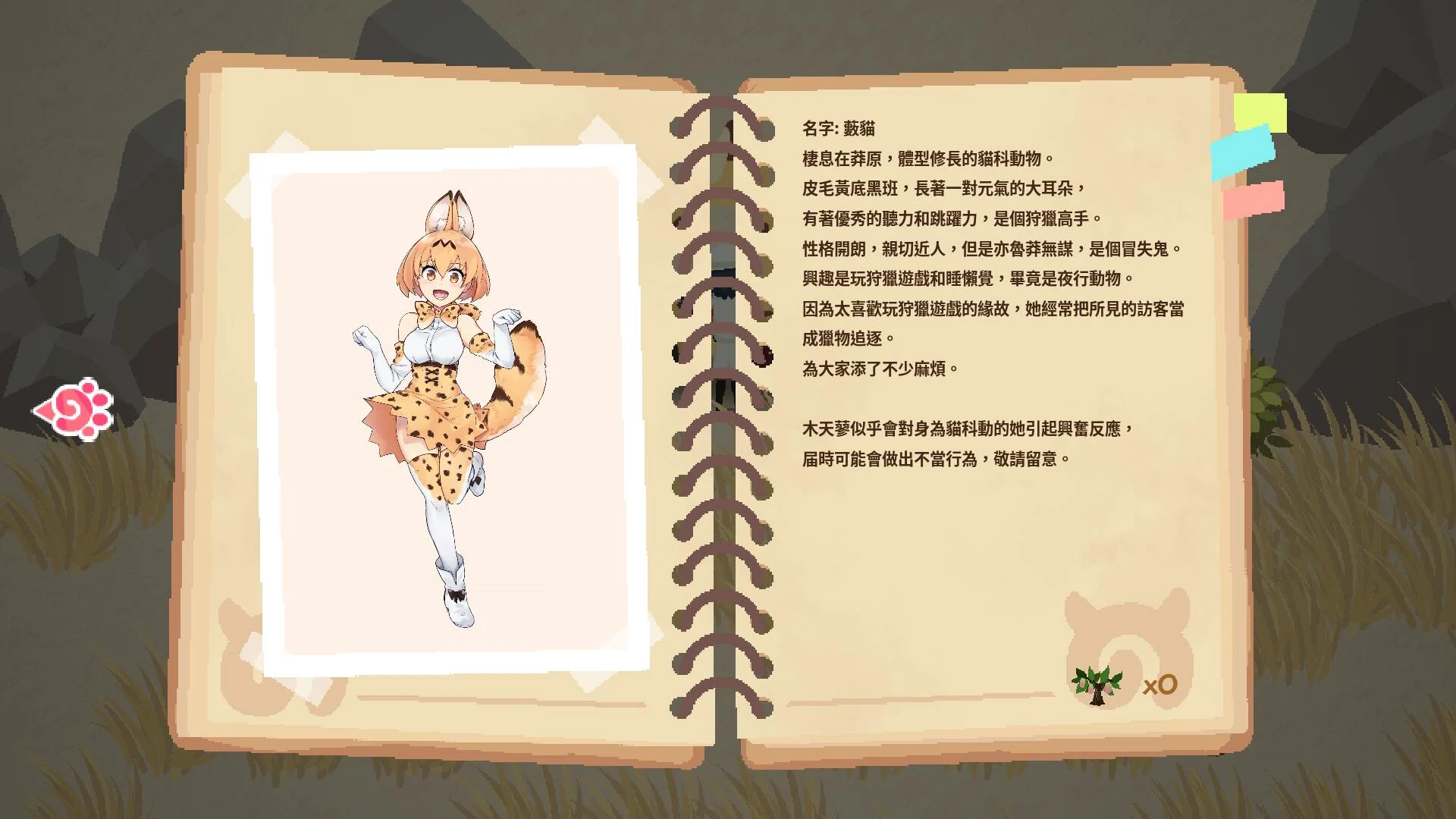 【RPG/中文/双版本】欢迎光临加帕里公园~H版兽娘动物园V2.2官方中文【600M】【更新】 畅玩游戏 预览第3张-XACG动漫资源社——中文ACG动漫游戏社区 【RPG/中文/双版本】欢迎光临加帕里公园~H版兽娘动物园V2.2官方中文【600M】【更新】 畅玩游戏 预览第3张