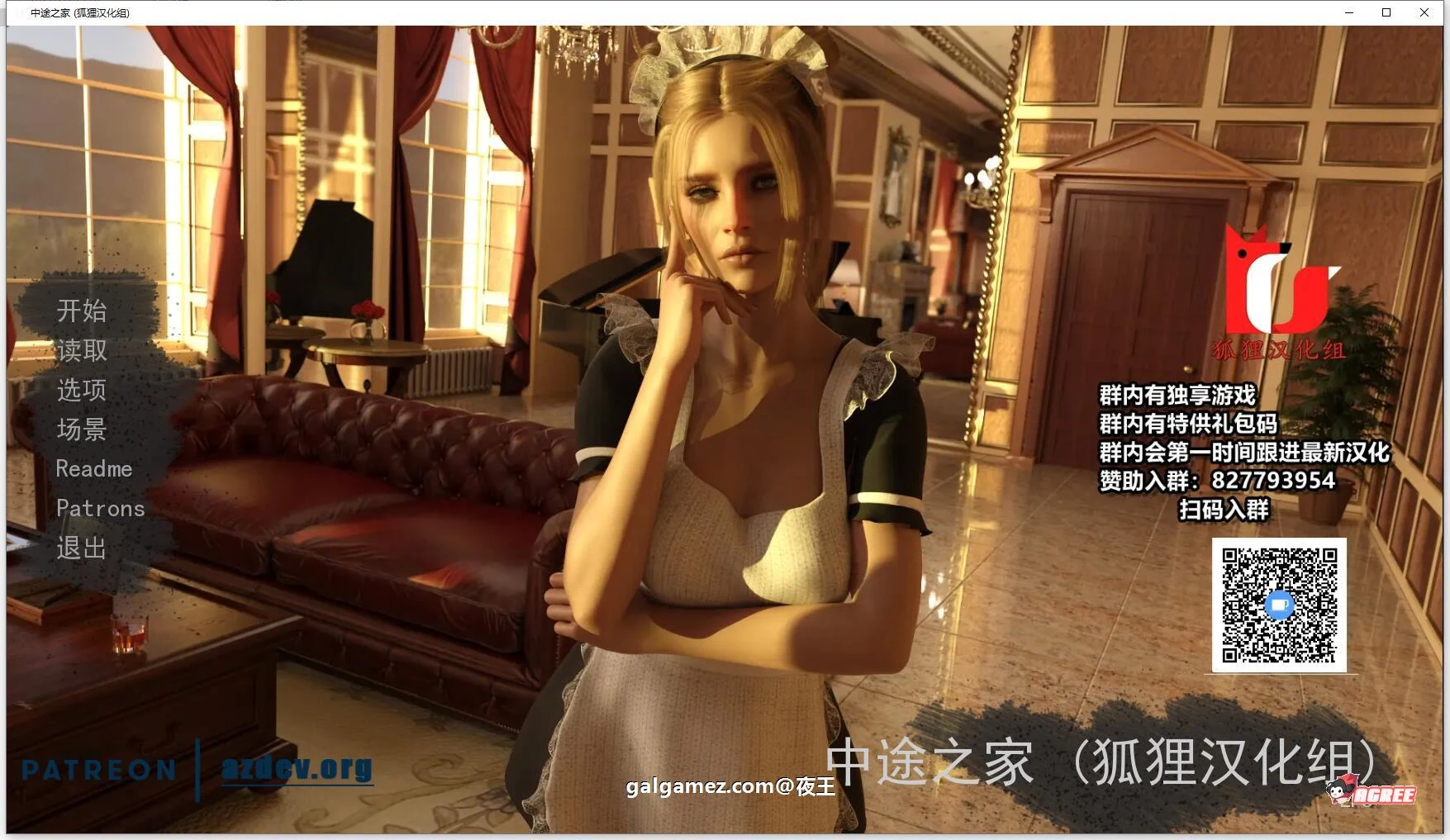 欧美SLG新汉化 中途之家 全8章精翻 [动态CG+PC/安卓] 4.4G 汉化版