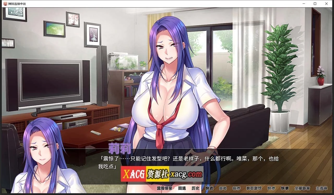 辣妹连续相遇 官方中文版 [Miel] /ADV拔作/CV收录/PC+安卓 (1.2G)
