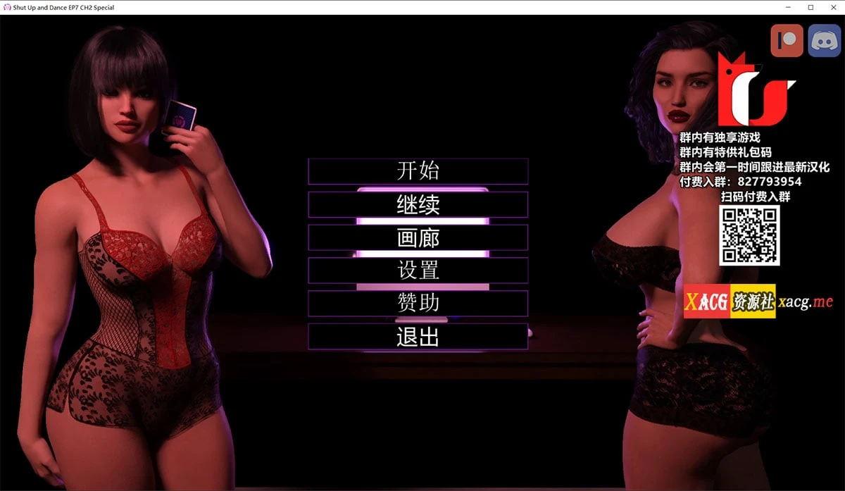沉寂之舞 V7.2 精翻汉化版+全CG [欧美SLG/动态] (6.8G/3月更新)