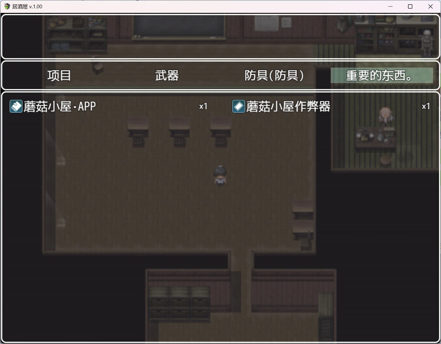 【日系RPG/2D/汉化】居酒屋【PC+安卓/3.37g】 畅玩游戏 预览第2张-XACG动漫资源社——中文ACG动漫游戏社区 【日系RPG/2D/汉化】居酒屋【PC+安卓/3.37g】 畅玩游戏 预览第2张