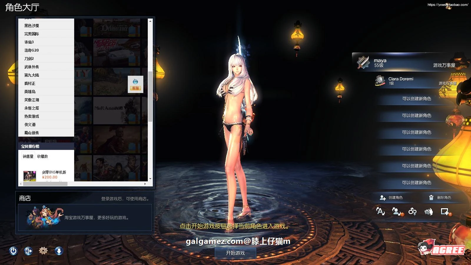 剑灵：单机中文版！3D史诗网游全动态服务端一键开启版 30G / GM工具+绅士MOD【官中】