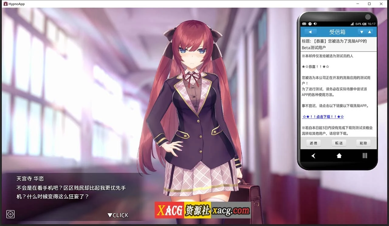 【互动SLG/中文/全动态】用催X眠应用APP高傲的大小姐 V1.03 DL官方中文版+存档【更新/850M】 畅玩游戏 预览第2张-XACG动漫资源社——中文ACG动漫游戏社区 【互动SLG/中文/全动态】用催X眠应用APP高傲的大小姐 V1.03 DL官方中文版+存档【更新/850M】 畅玩游戏 预览第2张