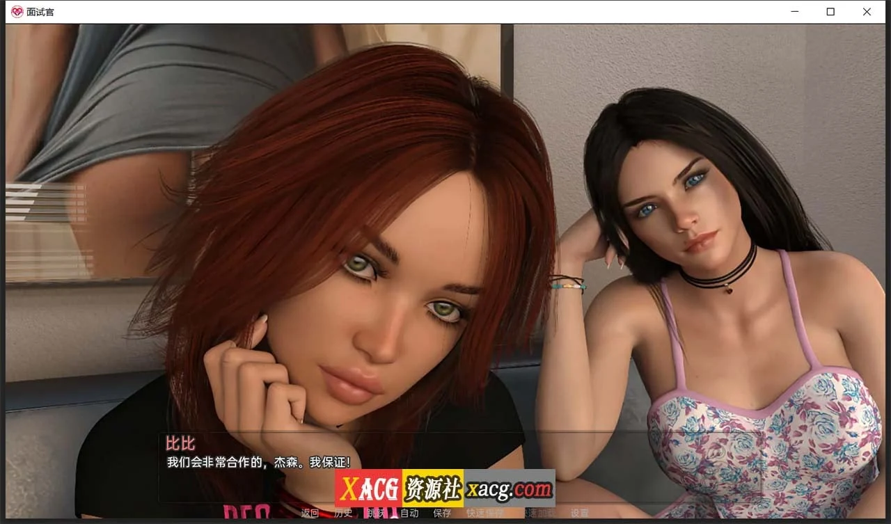 【欧美SLG/汉化/动态】面试官 V1.0 汉化完结版 【PC+安卓/2G/已完结】 畅玩游戏 预览第3张-XACG动漫资源社——中文ACG动漫游戏社区 【欧美SLG/汉化/动态】面试官 V1.0 汉化完结版 【PC+安卓/2G/已完结】 畅玩游戏 预览第3张