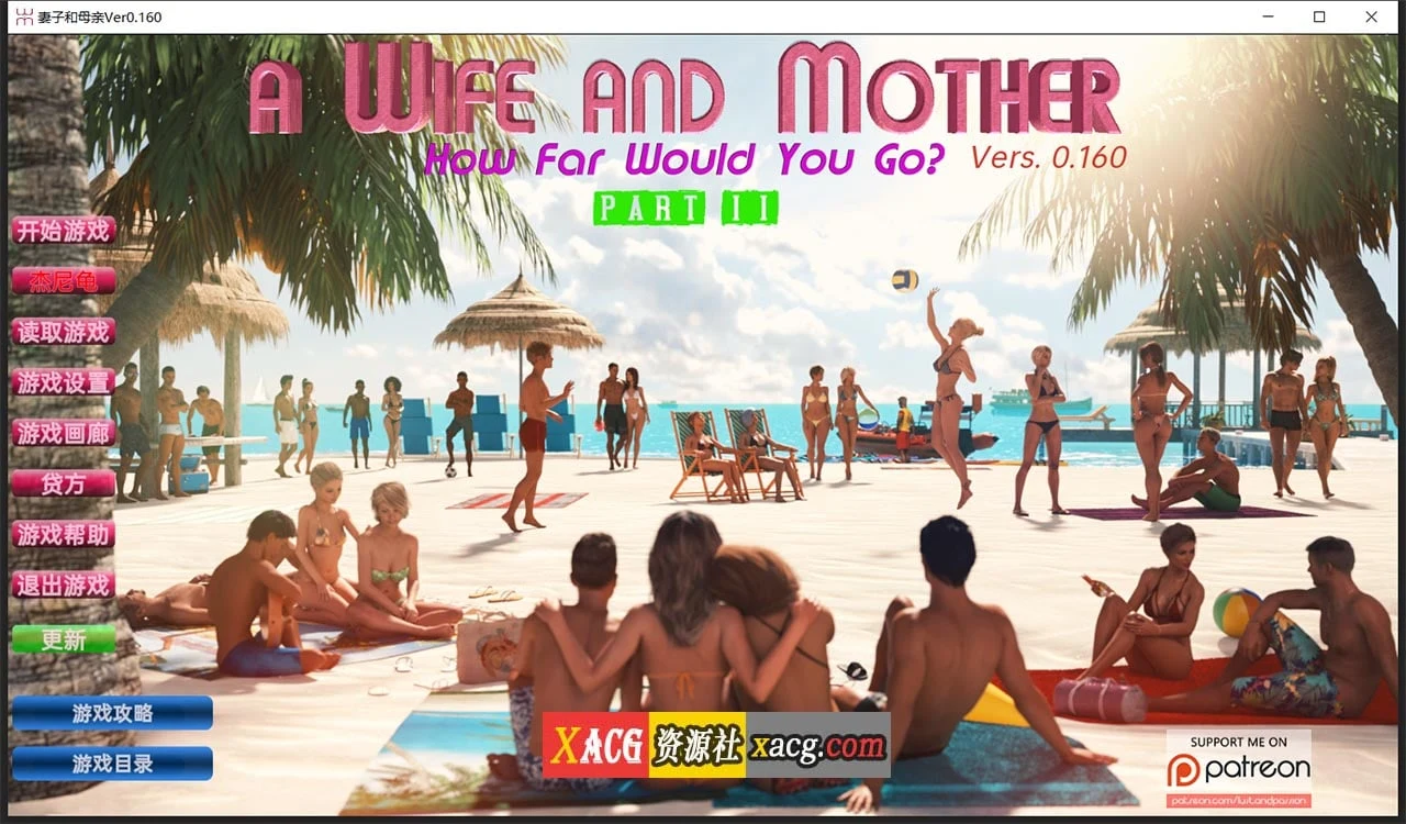 妻子与长辈 第2章 v0.175 汉化版 [SLG/官中/动态] (PC+安卓/3.8G)