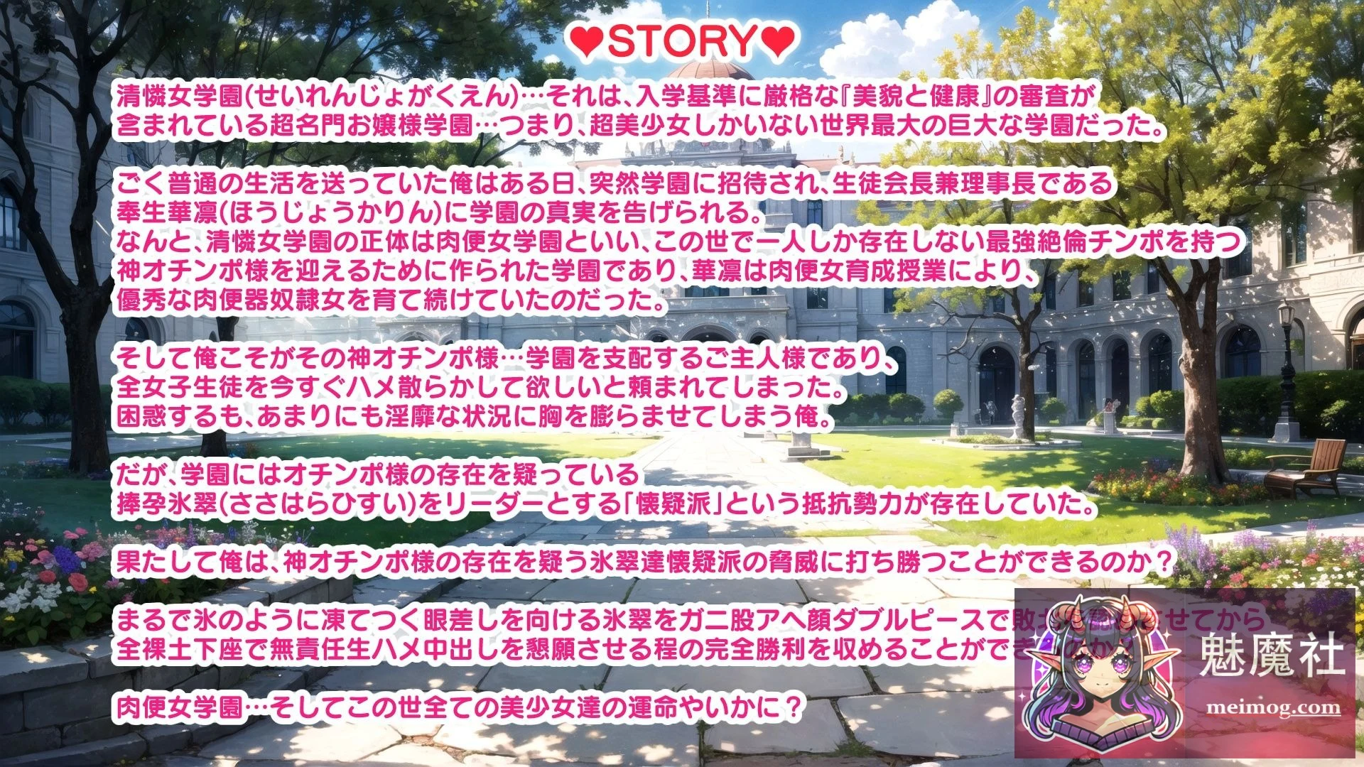 超团队角色女学园养成授课 [生肉] (1G) 超ハーレム肉便女学園育成授業 【V1.11】 /PC/