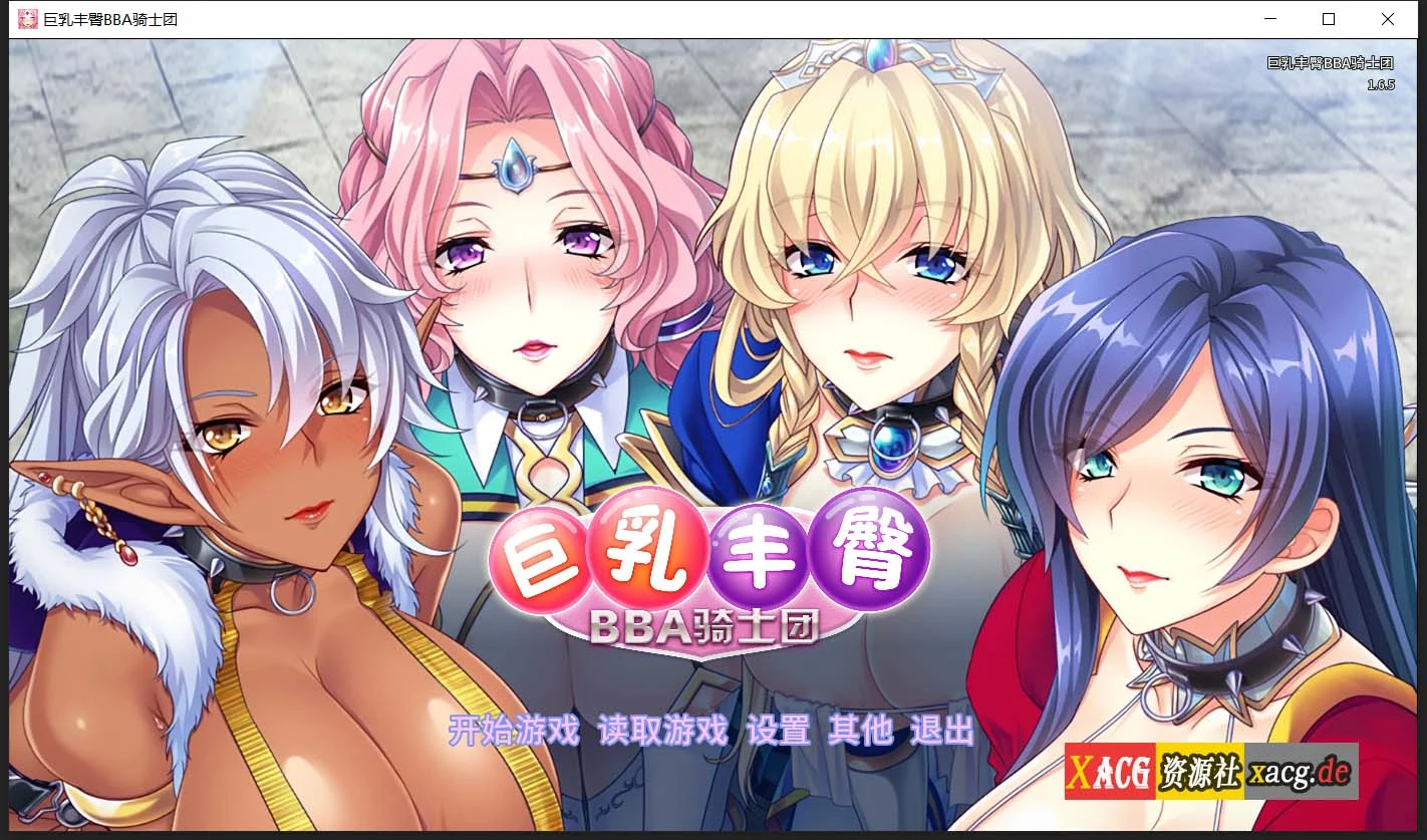 丰满BBA骑士团 [Miel]（后宫拔作/官中/全CV）Steam官方中文版