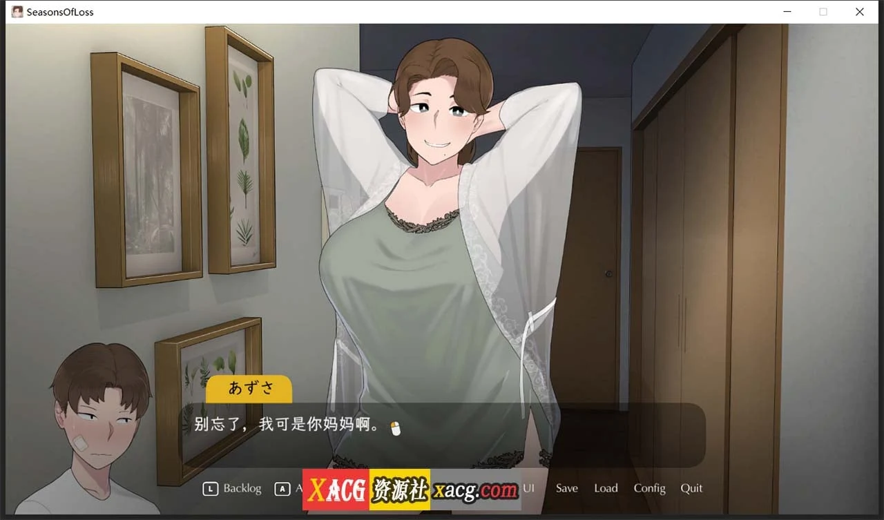 【日系SLG/中文/动态】[NTRMAN] 迷失的季节 Seasons of Loss V0.7R3 官方中文版【1.5G/更新】 畅玩游戏 预览第15张