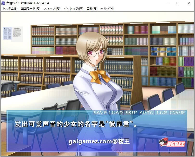 【后宫拔作/汉化】エロ校長~制服美少女邪恶指导!云汉化版【新汉化/PC+安卓/200M】 畅玩游戏 预览第5张-XACG动漫资源社——中文ACG动漫游戏社区 【后宫拔作/汉化】エロ校長~制服美少女邪恶指导!云汉化版【新汉化/PC+安卓/200M】 畅玩游戏 预览第5张