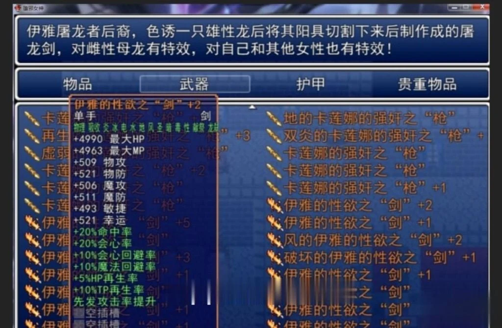 【国人RPG/中文】堕邪女神 V1.092 中文步兵修复版+存档+攻略【1.5G/更新】 畅玩游戏 预览第3张-XACG动漫资源社——中文ACG动漫游戏社区