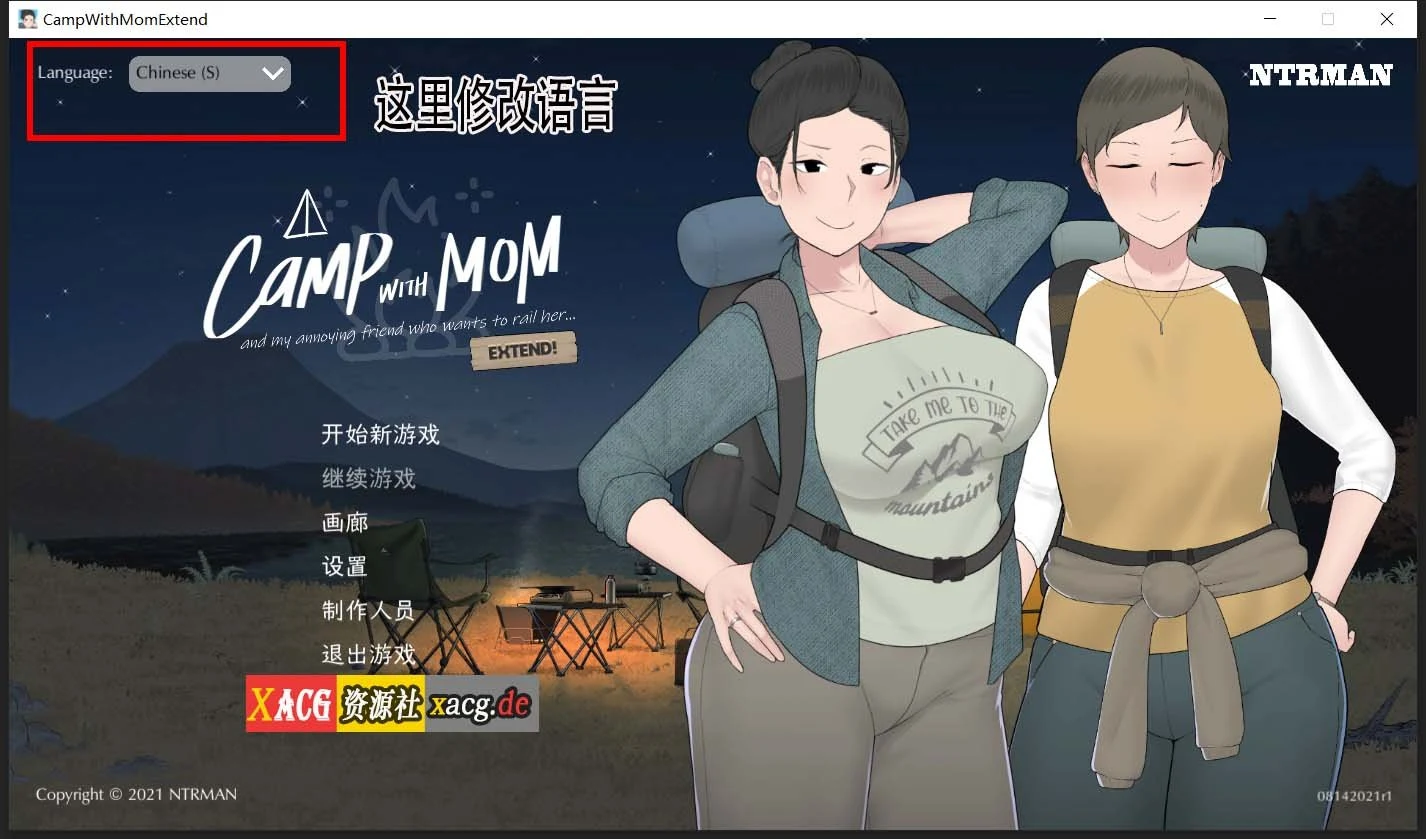 我和朋友陪妈妈去露营 官方中文版 [日式SLG/全动态/CV] 【小马拉大车】 (1G)