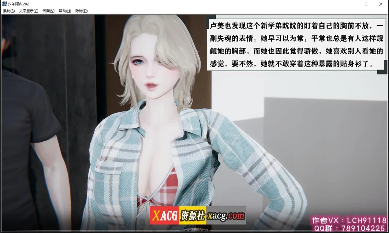 【国产ADV/汉化/动态】少年阿宾 CH2 官方中文步兵版【PC+安卓模拟器】 畅玩游戏 预览第7张-XACG动漫资源社——中文ACG动漫游戏社区 【国产ADV/汉化/动态】少年阿宾 CH2 官方中文步兵版【PC+安卓模拟器】 畅玩游戏 预览第7张