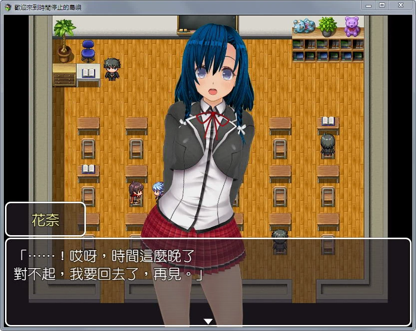 【RPG/中文/步兵】欢迎来到时间停止的岛屿 ver2.52 官方中文安卓版+CG包【PC+安卓/更新/2.4G】 畅玩游戏 预览第4张-XACG动漫资源社——中文ACG动漫游戏社区 【RPG/中文/步兵】欢迎来到时间停止的岛屿 ver2.52 官方中文安卓版+CG包【PC+安卓/更新/2.4G】 畅玩游戏 预览第4张