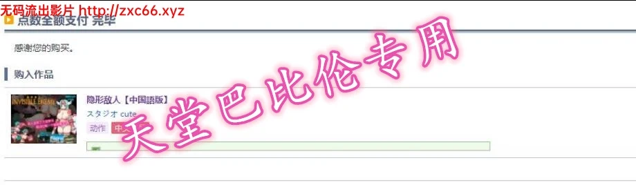 隐形的敌人 [200M] 官方中文破解版/DL版