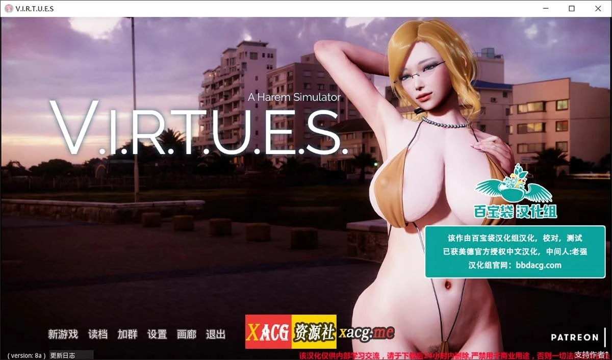 【美德V8a精翻汉化版】国风SLG动态更新PC+安卓 5G V.I.R.T.U.E.S.