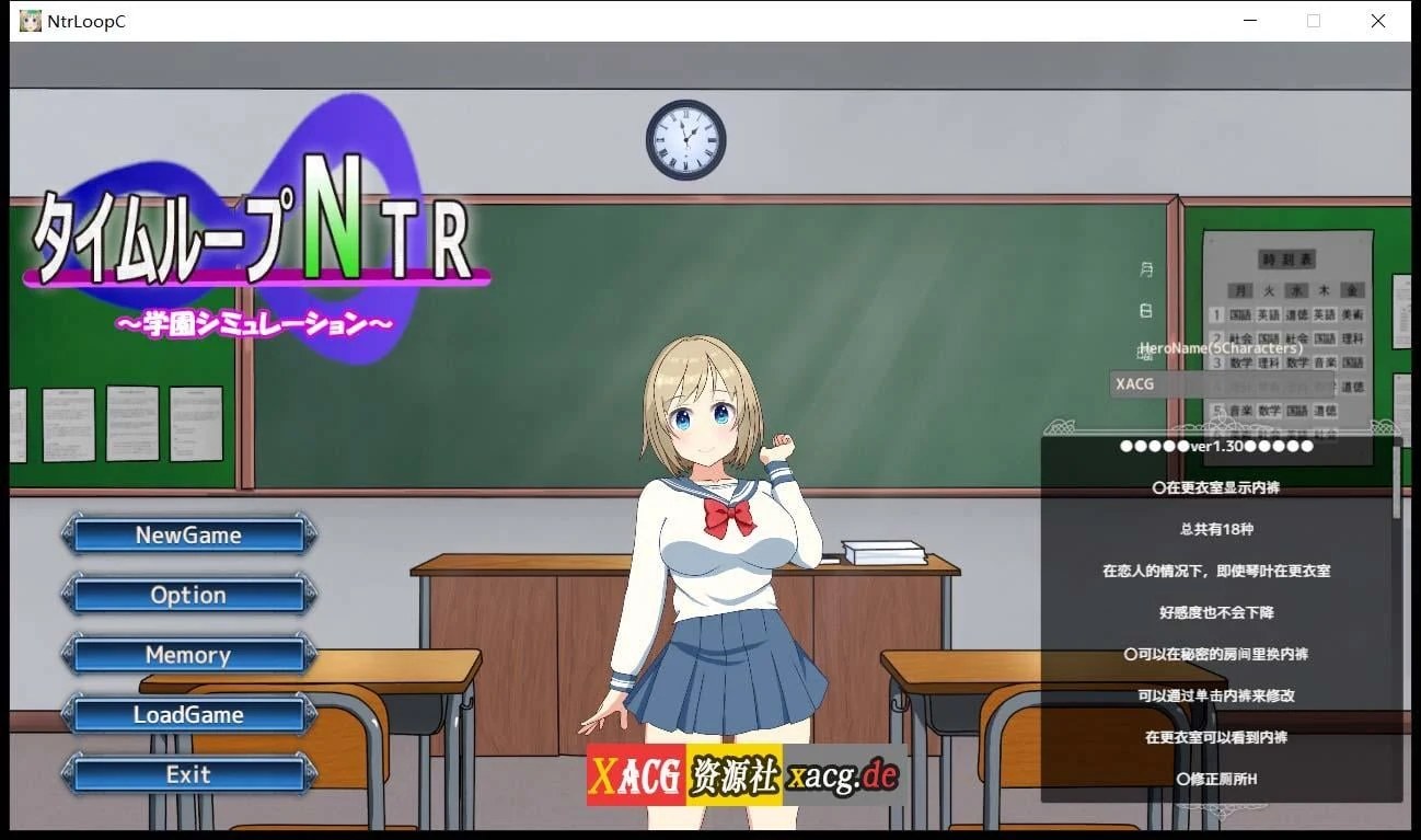 情感循环 NtrLoopC V1.3 官方中文版 [情感养成SLG/动态] (官中)