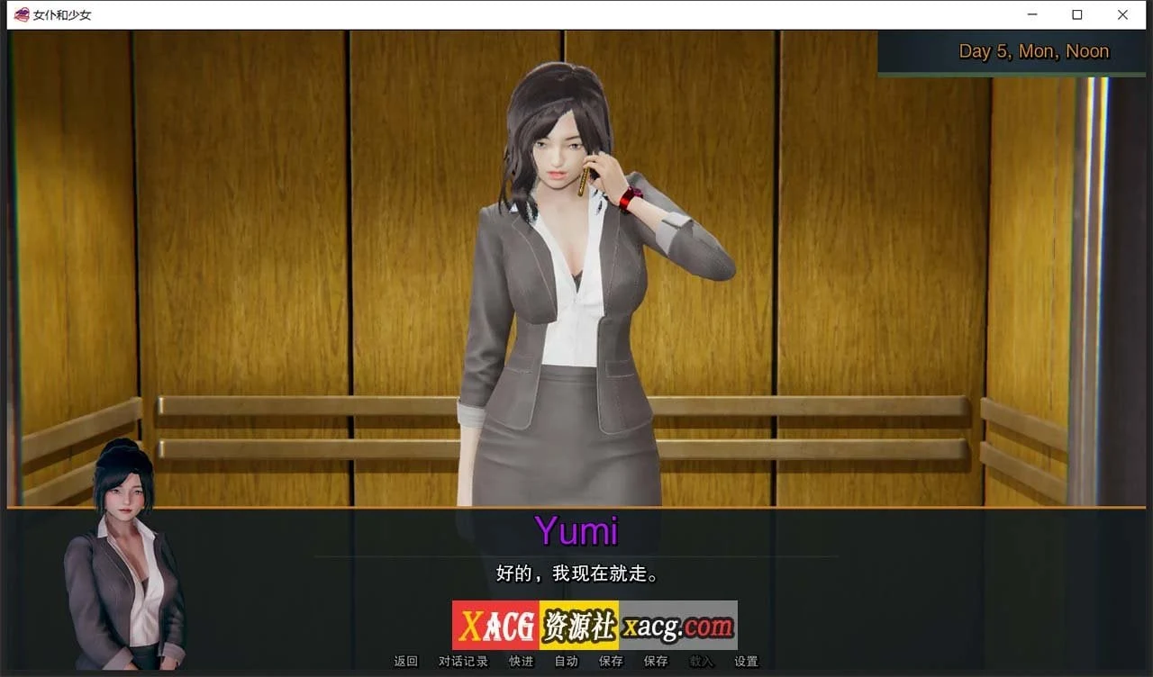 【欧美SLG/汉化/动态】女仆和少女 V0.6.1 精翻汉化版【PC+安卓/1G/新汉化】 畅玩游戏 预览第4张-XACG动漫资源社——中文ACG动漫游戏社区 【欧美SLG/汉化/动态】女仆和少女 V0.6.1 精翻汉化版【PC+安卓/1G/新汉化】 畅玩游戏 预览第4张