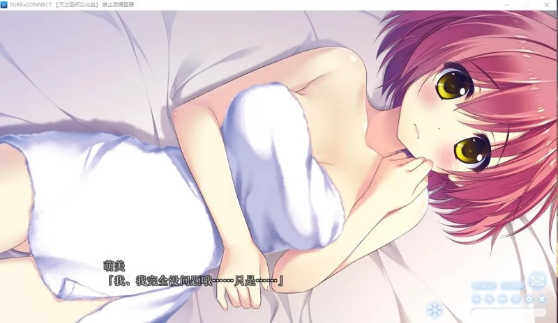 【大型ADV/汉化/全CV】与你心相连!精翻汉化完结版+全CG存档+去衣补丁 【4.5G】 畅玩游戏 预览第8张-XACG动漫资源社——中文ACG动漫游戏社区 【大型ADV/汉化/全CV】与你心相连!精翻汉化完结版+全CG存档+去衣补丁 【4.5G】 畅玩游戏 预览第8张