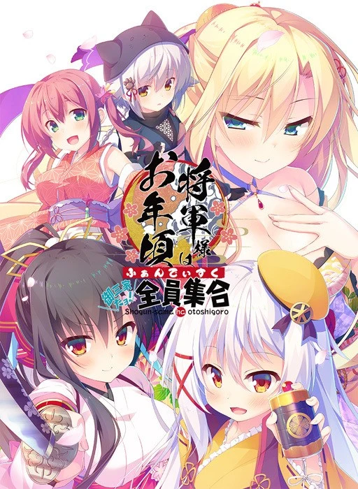 【大型ADV/汉化/全CV】将军大人芳华正茂 正篇+FD V1.1 精翻汉化硬盘版【7.4G】 畅玩游戏 预览第2张-XACG动漫资源社——中文ACG动漫游戏社区 【大型ADV/汉化/全CV】将军大人芳华正茂 正篇+FD V1.1 精翻汉化硬盘版【7.4G】 畅玩游戏 预览第2张