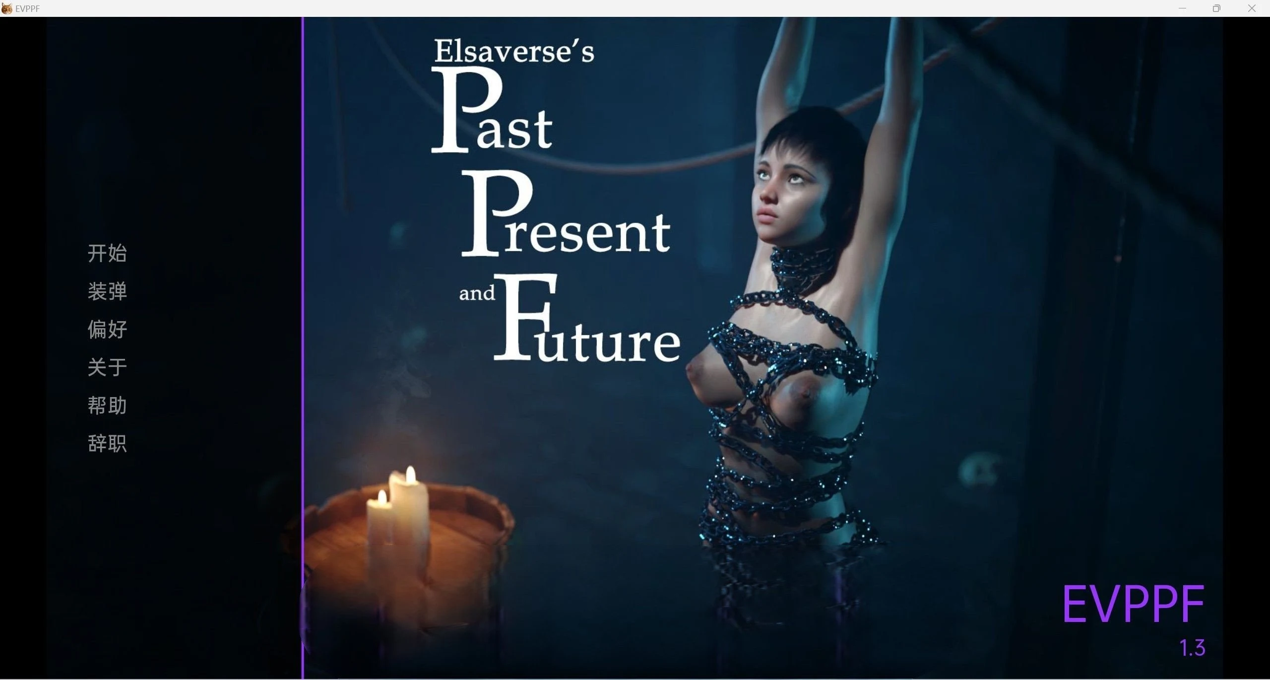 现在和未来 Elsaverse1.3【欧美SLG/3D/汉化】[PC+安卓/171m]