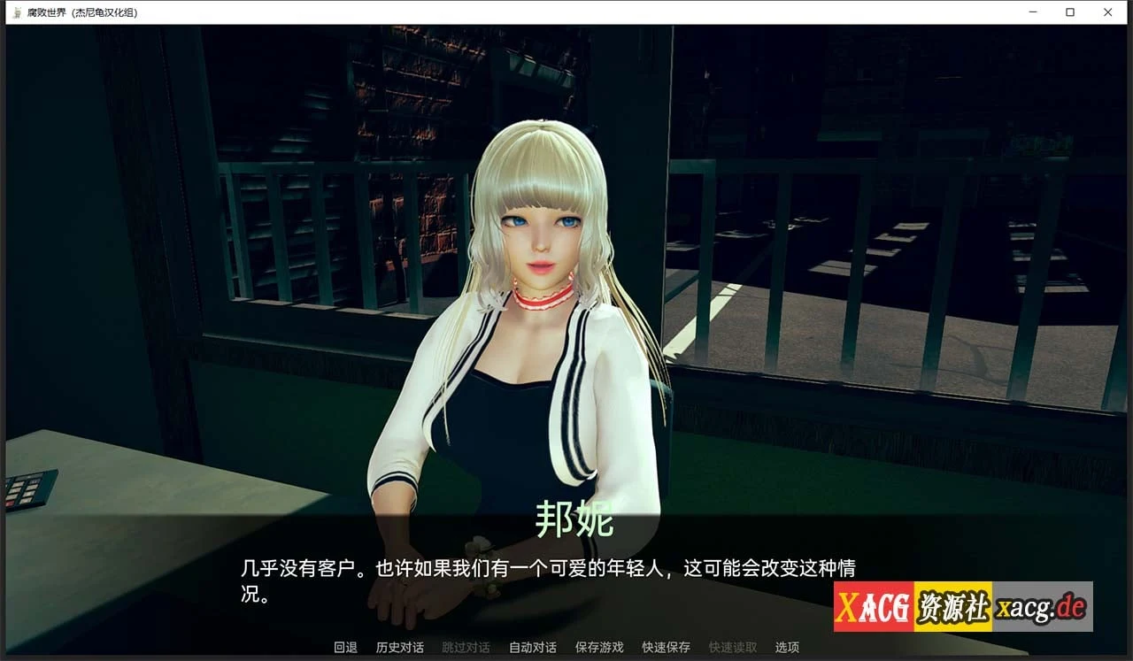 【1月8日限免】【亚洲风SLG/汉化/动态】腐败世界V0.1.3 精翻汉化版 【PC+安卓/更新/6G】 畅玩游戏 预览第12张-XACG动漫资源社——中文ACG动漫游戏社区 【1月8日限免】【亚洲风SLG/汉化/动态】腐败世界V0.1.3 精翻汉化版 【PC+安卓/更新/6G】 畅玩游戏 预览第12张