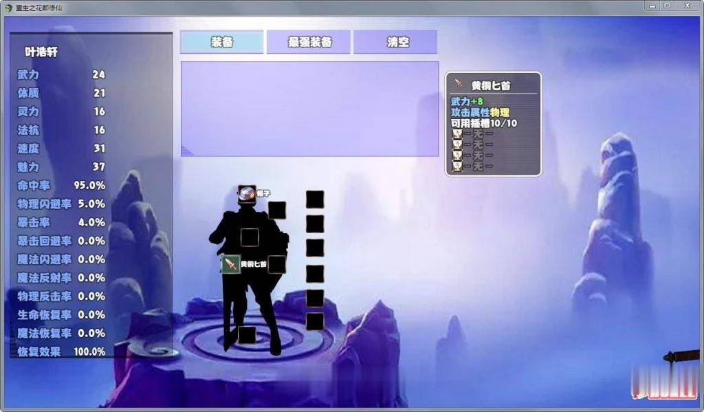 【国产RPG/中文】重生之花都修仙!中文破解作弊版★精美画风【新作/PC+安卓】【2.3G】 畅玩游戏 预览第9张-XACG动漫资源社——中文ACG动漫游戏社区