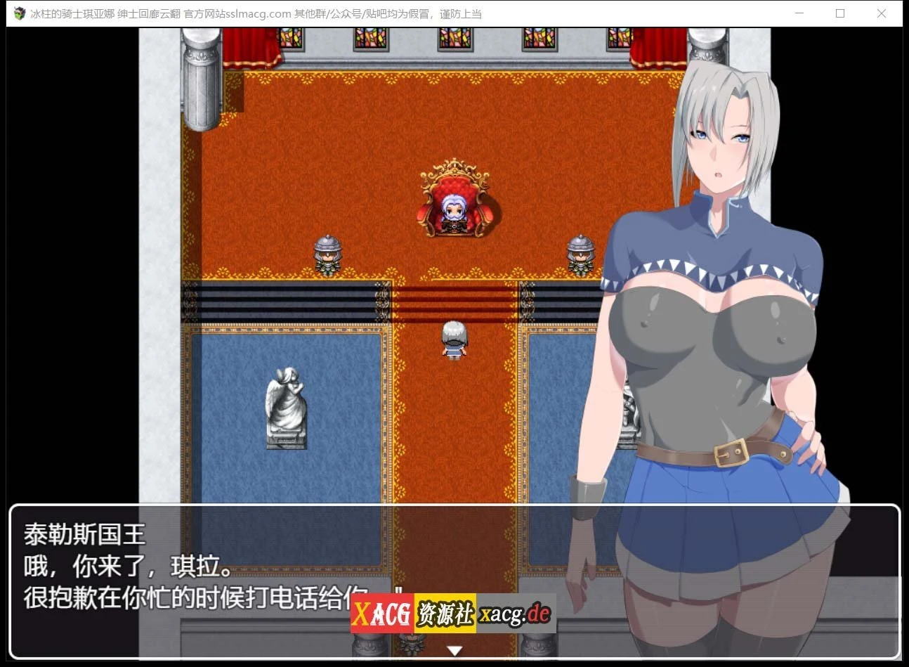 冰柱の女骑士-琪亚娜 V1.00云汉化润色版 [养成RPG/汉化/动态CG]（1G）