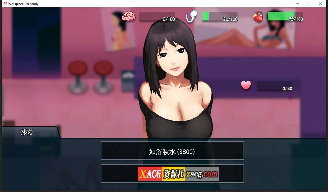 【互动SLG/官中】职场狂想曲 v20220411 Steam官方中文步兵版+DLC+存档【2G/更新】 畅玩游戏 预览第9张-XACG动漫资源社——中文ACG动漫游戏社区 【互动SLG/官中】职场狂想曲 v20220411 Steam官方中文步兵版+DLC+存档【2G/更新】 畅玩游戏 预览第9张