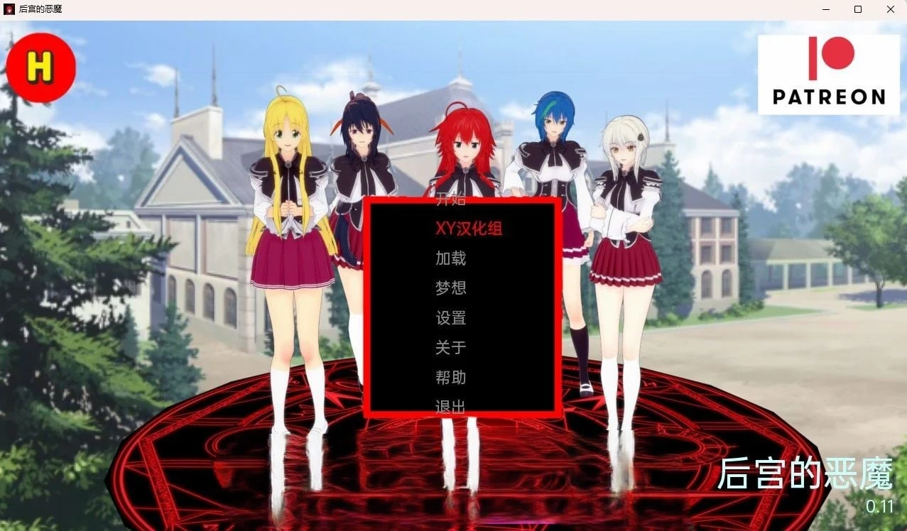 日系SLG《庭院恶魔 Demons of Court》v0.12 / 汉化+3D / PC与安卓双端 [1.7G]