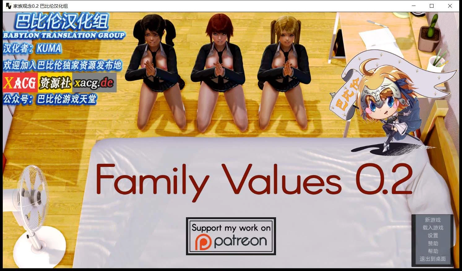 家庭观念 Family Values V2.0 精翻汉化完结版 [欧美SLG/官中] {2.4G}