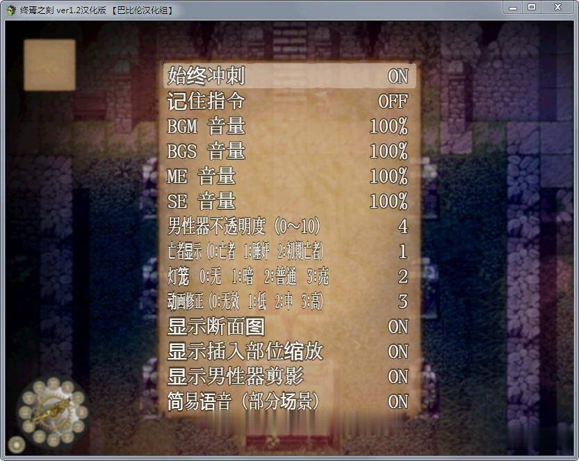 【大作RPG/汉化/全动态】终焉之刻 Ver1.20 精翻汉化修复版+存档+攻略【更新/4.3G】 畅玩游戏 预览第9张-XACG动漫资源社——中文ACG动漫游戏社区