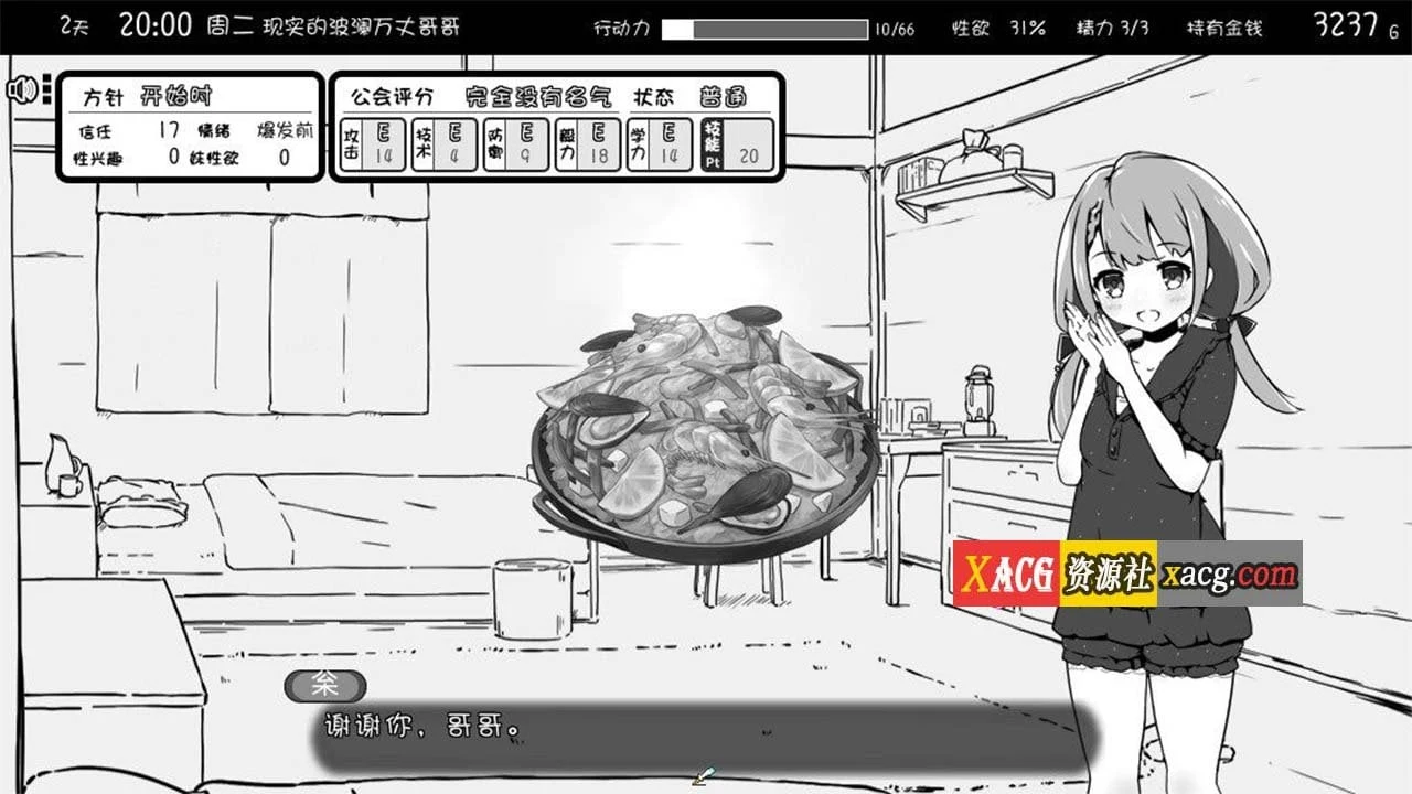 【爆款养成SLG/汉化/动态】妹同居黑白2:异世界幻想 V1.13 精翻汉化版【新汉化/520M】 畅玩游戏 预览第4张-XACG动漫资源社——中文ACG动漫游戏社区 【爆款养成SLG/汉化/动态】妹同居黑白2:异世界幻想 V1.13 精翻汉化版【新汉化/520M】 畅玩游戏 预览第4张