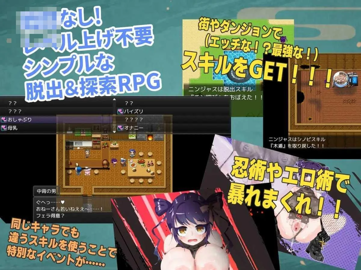 忍者绝不会怀上敌军的孩子！ [PC] /AI汉化/ (954m) [百度云-FM]