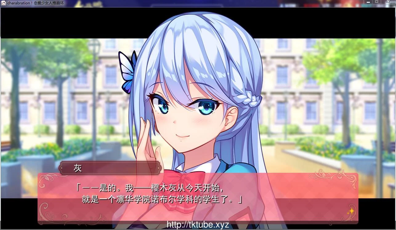 【神奇ADV/汉化】恋爱少女人格崩坏 完整汉化硬盘版 【4.5G】【新汉化/全CV】 畅玩游戏 预览第2张-XACG动漫资源社——中文ACG动漫游戏社区 【神奇ADV/汉化】恋爱少女人格崩坏 完整汉化硬盘版 【4.5G】【新汉化/全CV】 畅玩游戏 预览第2张