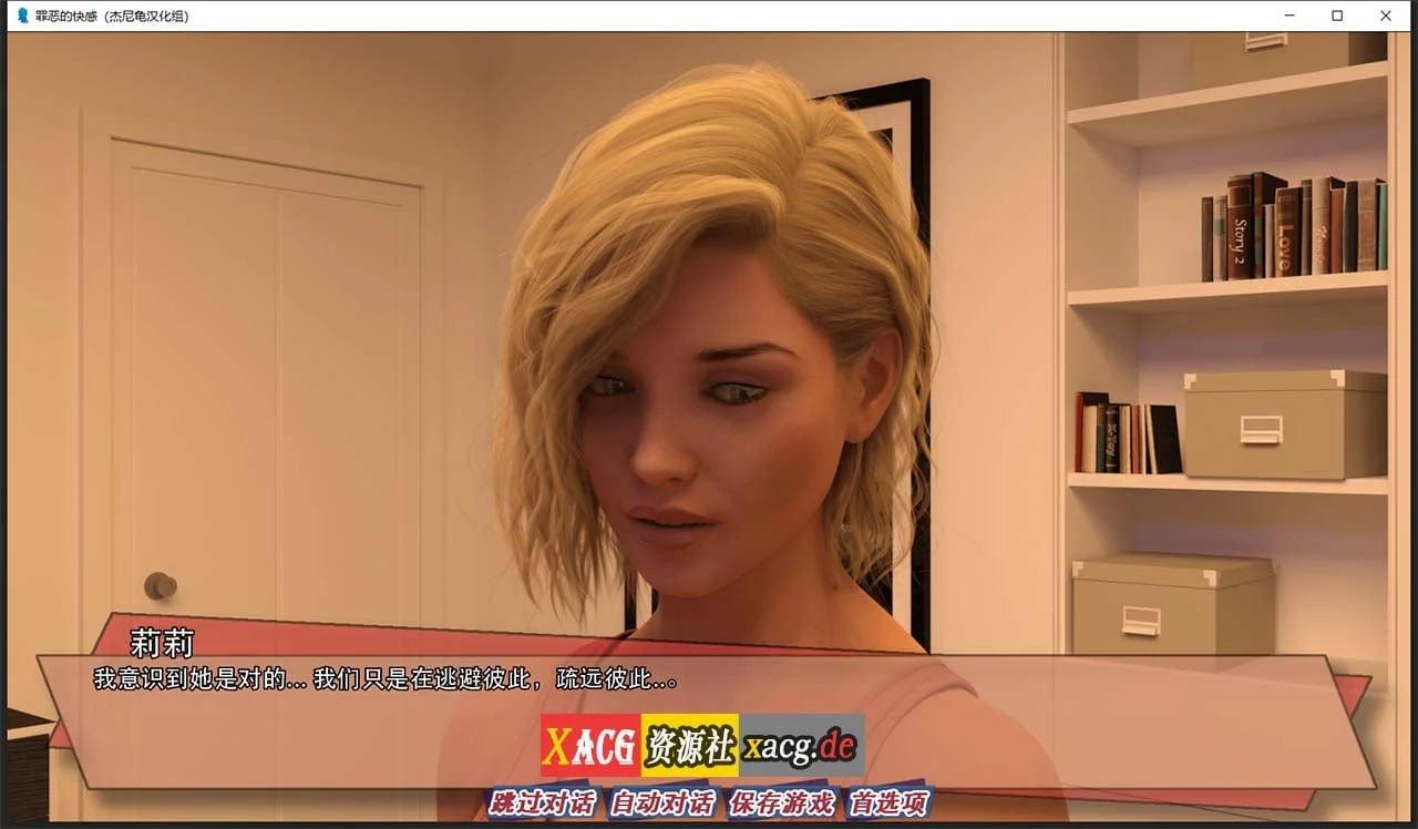 【欧美SLG/汉化/动态】罪恶的快感 V0.9 精翻汉化版【PC+安卓/2G/新作】 畅玩游戏 预览第11张-XACG动漫资源社——中文ACG动漫游戏社区 【欧美SLG/汉化/动态】罪恶的快感 V0.9 精翻汉化版【PC+安卓/2G/新作】 畅玩游戏 预览第11张
