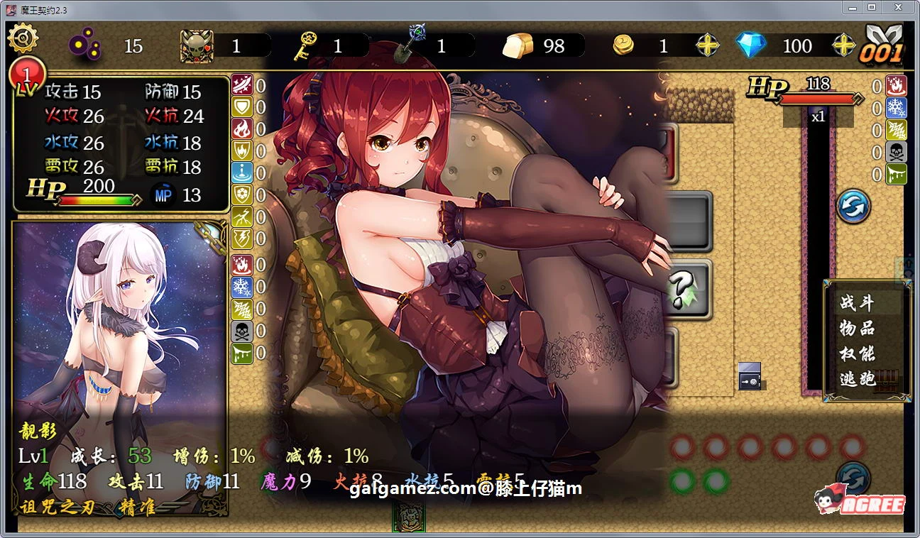 【国产SLG/中文/绅士爬塔/全CV】魔王契约 Ver2.3 中文版+CG包【1.8G/更新】 畅玩游戏 预览第5张-XACG动漫资源社——中文ACG动漫游戏社区 【国产SLG/中文/绅士爬塔/全CV】魔王契约 Ver2.3 中文版+CG包【1.8G/更新】 畅玩游戏 预览第5张
