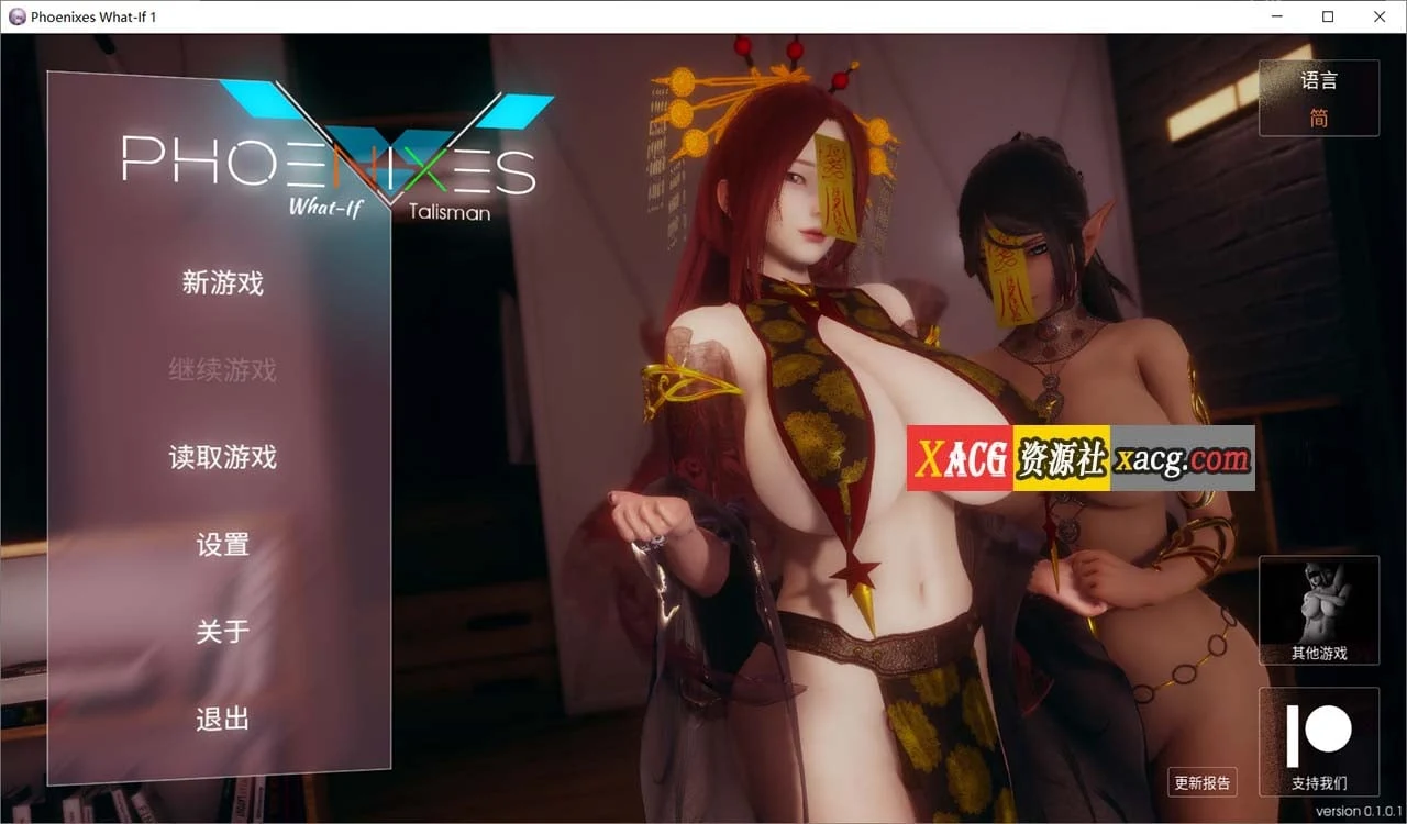【神作SLG/官中/动态】凤凰 V0.13.0 官方中文版+外传2部【PC+安卓/5G】 畅玩游戏 预览第3张-XACG动漫资源社——中文ACG动漫游戏社区