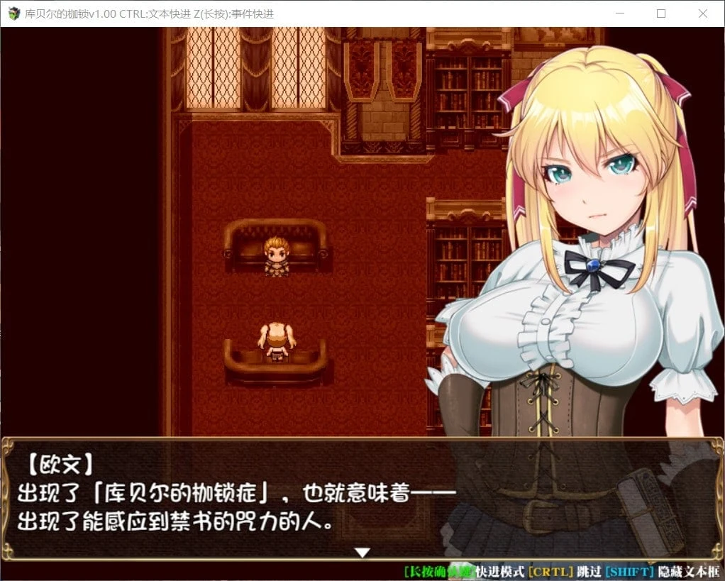【RPG/官中/步兵】库贝尔的枷锁 官方中文步兵版+全CG包【PC+安卓/更新/2.5G】 畅玩游戏 预览第4张-XACG动漫资源社——中文ACG动漫游戏社区 【RPG/官中/步兵】库贝尔的枷锁 官方中文步兵版+全CG包【PC+安卓/更新/2.5G】 畅玩游戏 预览第4张
