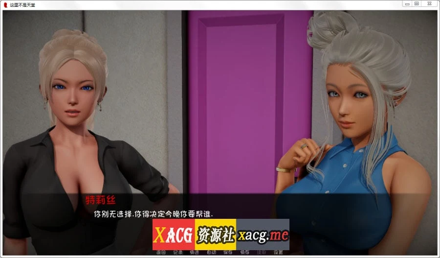 【国风SLG/汉化/动态】这不是天堂 Ver0.15 精翻汉化版【PC+安卓/新汉化/2.4G】 畅玩游戏 预览第6张-XACG动漫资源社——中文ACG动漫游戏社区 【国风SLG/汉化/动态】这不是天堂 Ver0.15 精翻汉化版【PC+安卓/新汉化/2.4G】 畅玩游戏 预览第6张