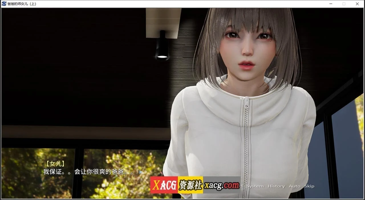 【国产ADV/中文/动态】爸爸的乖女儿-上 官方中文版【PC+安卓模拟器/1G】 畅玩游戏 预览第3张-XACG动漫资源社——中文ACG动漫游戏社区 【国产ADV/中文/动态】爸爸的乖女儿-上 官方中文版【PC+安卓模拟器/1G】 畅玩游戏 预览第3张