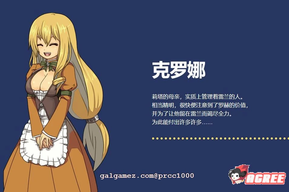 【超火爆RPG/中文/全动态】虚幻寓言-欲念的祭品FalsMyth 官方中文步兵版【1G/新汉化】 畅玩游戏 预览第18张