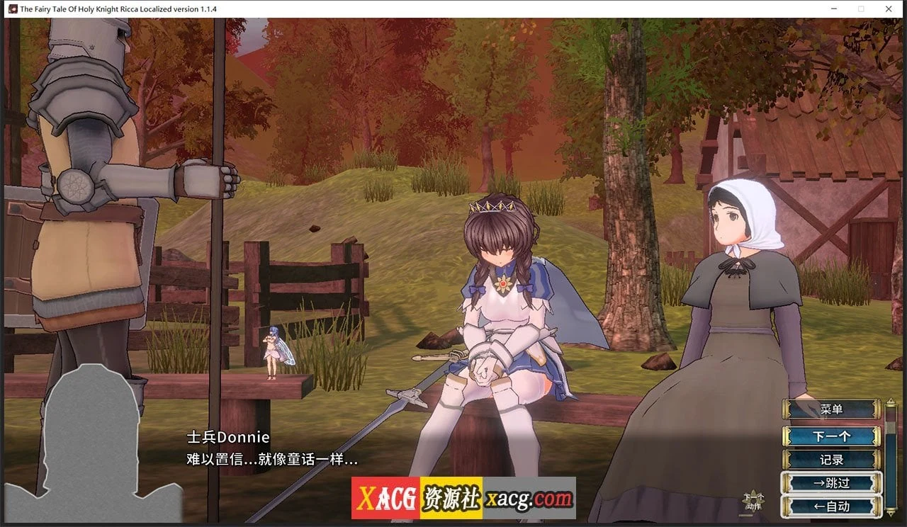 【年度3D大作/汉化】圣骑士莉卡物语:白翼与银翼的姐妹 V1.17 精翻汉化步兵版+全CG存档【新汉化/7G】 畅玩游戏 预览第4张-XACG动漫资源社——中文ACG动漫游戏社区 【年度3D大作/汉化】圣骑士莉卡物语:白翼与银翼的姐妹 V1.17 精翻汉化步兵版+全CG存档【新汉化/7G】 畅玩游戏 预览第4张