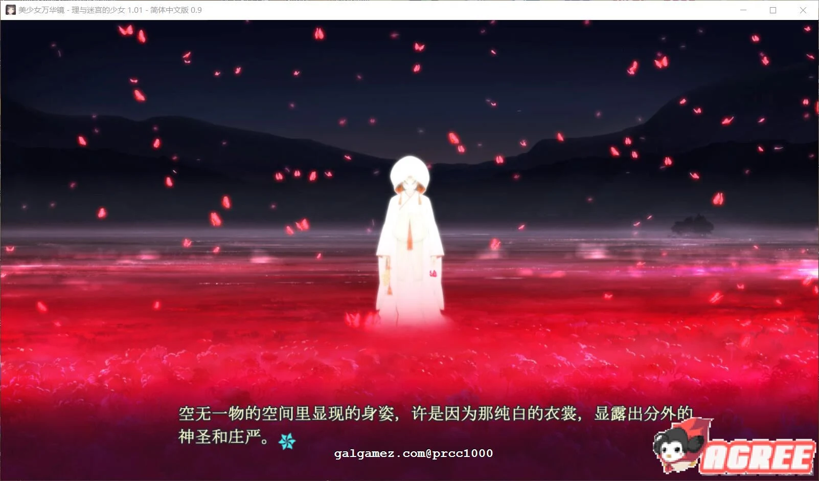 【巨作ADV/汉化/动态】美少女万华镜5:理与迷宮的少女 精修完整汉化版+CG存档【6G】 动漫动画 预览第6张-XACG动漫资源社——中文ACG动漫游戏社区 【巨作ADV/汉化/动态】美少女万华镜5:理与迷宮的少女 精修完整汉化版+CG存档【6G】 动漫动画 预览第6张