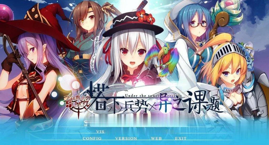塔下兵势×异之课题 汉化硬盘版+全CG存档+全CG包 [大型SLG/卡牌] {2.8G}