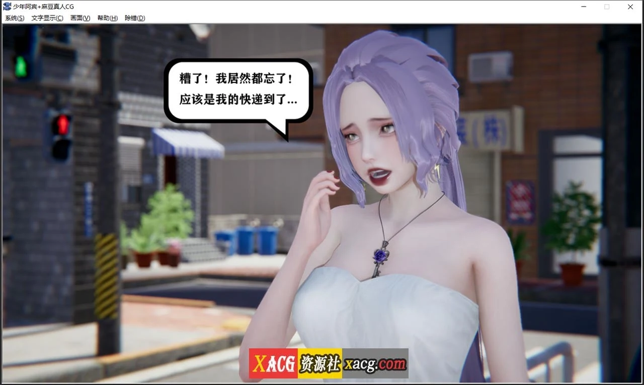 【国产ADV/汉化/动态】少年阿宾 CH1 官方中文步兵版【PC+安卓模拟器】 畅玩游戏 预览第3张-XACG动漫资源社——中文ACG动漫游戏社区 【国产ADV/汉化/动态】少年阿宾 CH1 官方中文步兵版【PC+安卓模拟器】 畅玩游戏 预览第3张