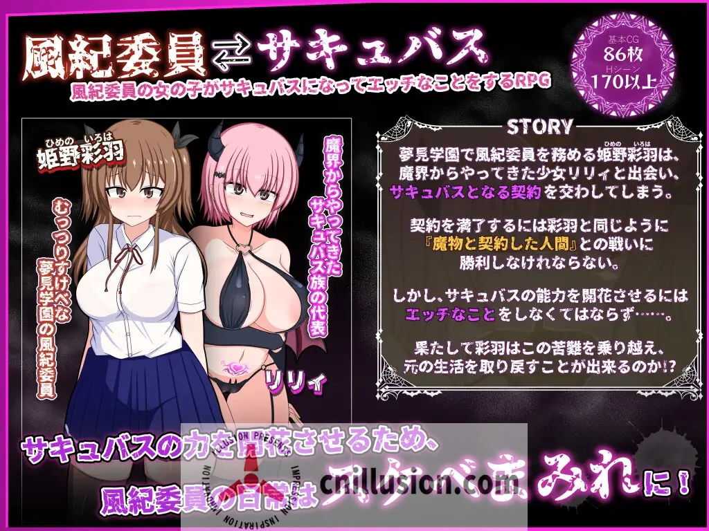 风纪委员也会做女魔的梦吗？(風紀委員は女魔の夢を見るか？)/[AI精品汉化 新1.10版]