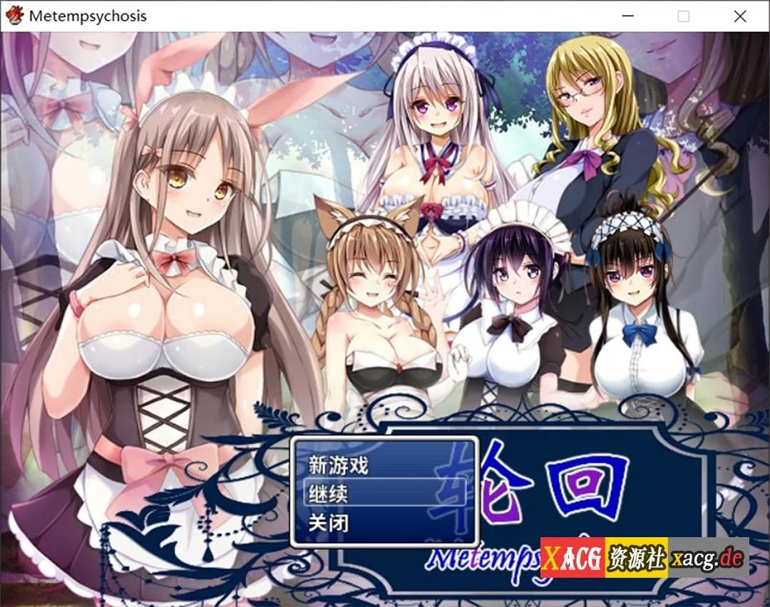 轮回官方中文版【百合RPG佳作/全CG】Metempsychosis800M