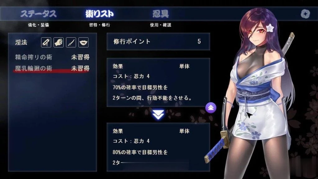 【RPG】蒼月忍法帖~桔梗の章!+全CG存档+全CG包【连体黑丝裤袜女忍者】【极品黑丝!】 畅玩游戏 预览第8张-XACG动漫资源社——中文ACG动漫游戏社区