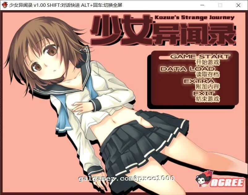 【RPG/官中】少女异闻录 Kozue's Strange Journey STEAM官方中文步兵版+全CG存档【新作/700m】 畅玩游戏 预览第1张